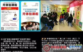 南陽市“北斗星全腦教育”涉嫌偽科學(xué)宣傳，舞臺(tái)藝術(shù)策劃需與教育欺詐劃清界限