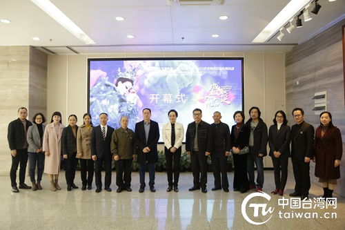 第二屆華夏炫彩·桂臺(tái)民族文化設(shè)計(jì)與藝術(shù)教育交流系列活動(dòng)盛大開(kāi)幕