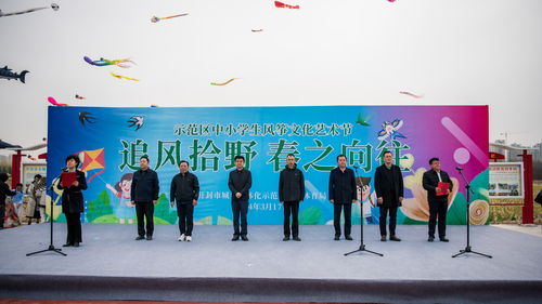 追風(fēng)拾野 春之向往 開(kāi)封市示范區(qū)中小學(xué)生風(fēng)箏文化藝術(shù)節(jié)開(kāi)幕