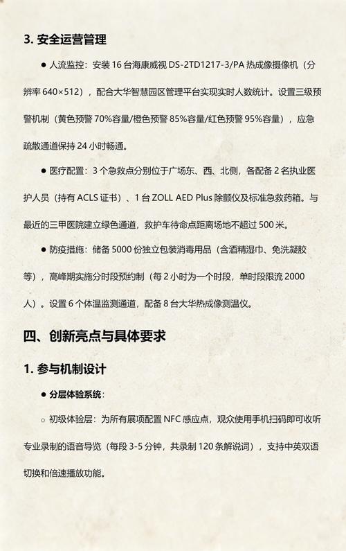 文化藝術(shù)交流活動(dòng)策劃方案