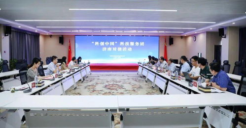 科創中國科技服務團蒞臨博科集團調研，助力信息技術咨詢服務升級