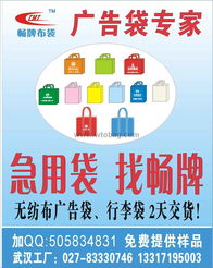 攜手武漢暢牌無紡布袋，誠(chéng)征全國(guó)總代理與經(jīng)銷商